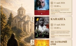 Ловчанският митрополит Гавриил ще бъде гост на втората прожекция от инициативата “Православно кино“
