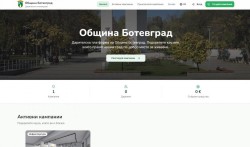 Община Ботевград открива дарителска онлайн платформа