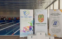 За трета поредна година в Етрополе се проведе турнир по плуване 