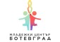 Младежки център - Ботевград представя отчет за дейността си и обявява конкурс за младежки инициативи
