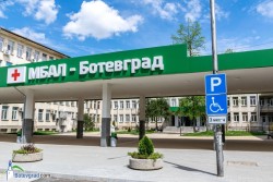 Община Ботевград предприема конкретни действия за разкриване на дежурен кабинет за неотложна помощ