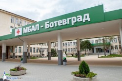 Разкриването на дежурен кабинет към МБАЛ Ботевград се отлага 