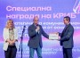 Елаците-Мед и Геотехмин със специалната награда на КРИБ в конкурса PR Prize 2026