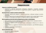 Елаците-Мед обявява 9 свободни работни позиции