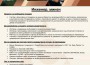 СВОБОДНИ РАБОТНИ ПОЗИЦИИ НА ЕЛАЦИТЕ-МЕД