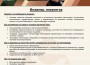 СВОБОДНИ РАБОТНИ ПОЗИЦИИ НА ЕЛАЦИТЕ-МЕД