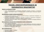 СВОБОДНИ РАБОТНИ ПОЗИЦИИ НА ЕЛАЦИТЕ-МЕД