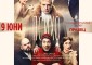 Премиерата на комедията „Психо“ гостува в Правец на 9 юни