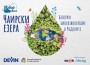 Ето как мъховете пазят крехката природа в Родопите