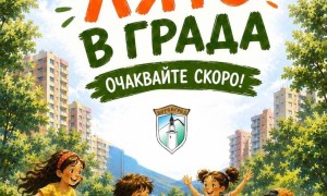 Лято, изпълнено с игри, творчество и нови приятелства очаква децата в Ботевград