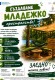 снимка