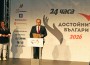 Инж. Стоил Димитров награди журналиста Владислава Тричкова на церемонията „Достойните българи“ 