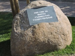 Отриха паметник-барелеф на Николай Коев-Кофето	
