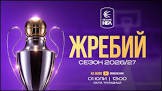 Жребий за НБЛ: Балкан - Ботев 2012 се срещат в първия кръг
