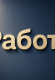 снимка