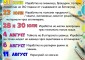 След „Весело лято в града“: Историческият музей в Ботевград кани децата на „Арт приключения в музея“