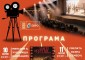 Лятното кино в Етрополе кани зрителите с разнообразна филмова програма на 10 и 11 юли