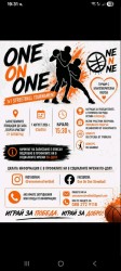 На 1 август в Ботевград ще се проведе турнир  с благотворителна кауза  One on One Streetball