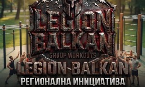 LEGION BALKAN събира любителите на спорта на открита тренировка в Градския парк 