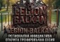 LEGION BALKAN събира любителите на спорта на открита тренировка в Градския парк 