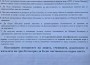 Жители на Ботевград с подписка срещу изграждането на хазартен обект в близост до ТПГ „Стамен Панчев“