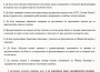 Жители на Ботевград с подписка срещу изграждането на хазартен обект в близост до ТПГ „Стамен Панчев“