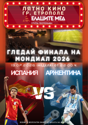 СЪОБЩЕНИЕ ДО МЕДИИТЕ