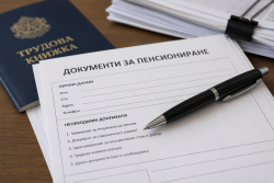 Какви документи са необходими за пенсиониране – НОИ разяснява изискванията