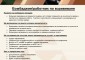 Елаците-Мед търси работник по взривяване
