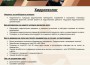 Елаците-Мед обявява свободни позиции
