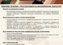 Елаците-Мед обявява свободни позиции