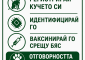 Куче от ловна порода временно изведено след проверка в Литаково