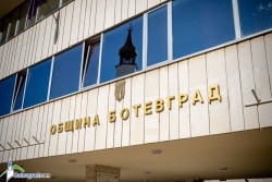 Община Ботевград търси специалист за Центъра за видеонаблюдение