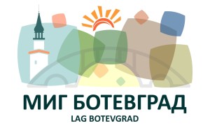 Нова възможност за местния бизнес: МИГ „Ботевград“ ще финансира внедряването на иновации в малки и средни предприятия
