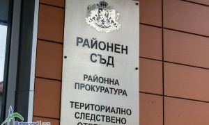 Под ръководството и надзора на Софийска окръжна прокуратура се извършват действия по разследване за участие в организирана престъпна група на територията на с. Новачене