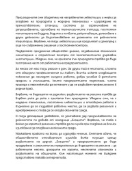 4 559 души подкрепиха дейността на „Елаците-Мед“ да продължи до 2041 година