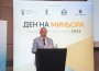 Държавата и минният бранш с обща визия за стратегическите суровини