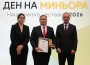 „Елаците-Мед“ с награда за иновации от Българската минно-геоложка камара