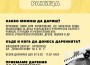 Младежки център - Ботевград организира второ издание на дарителската кампания „Страница и раница“