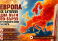 Европа става все по-гореща: Затоплянето изпреварва два пъти световния темп