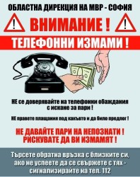 След поредeн случай на телефонна измама в Софийско: Полицията отново призовава гражданите да бъдат бдителни