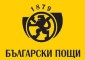 „Български пощи“ ще изплащат пенсиите от 4 до 18 септември 