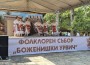 „Боженишки Урвич“ – празник, който събира поколения и пази традициите