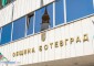 На извънредно заседание обшинският съвет ще  приеме Бюджет 2026 