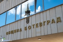 Бюджет 2026 на Общшна Ботевград: 43,3 млн. евро и инвестиции за близо 59 млн. евро