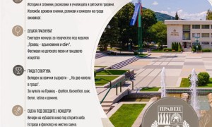 Правец отбелязва 45 години с богата програма в продължение на няколко седмици
