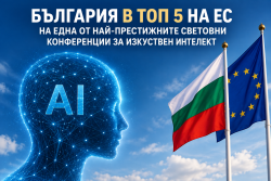 България в Топ 5 на ЕС на една от най-престижните световни конференции за изкуствен интелект