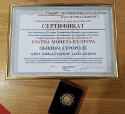 „Златна монета Култура“ за Етрополе – отличие за съхраненото наследство и живите традиции
