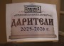 22-ма дарители обогатиха Исторически музей – Ботевград с 200 ценни предмета, документи и фотографии