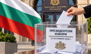 ЦИК определи номерата в бюлетината за президентските избори на 25 октомври